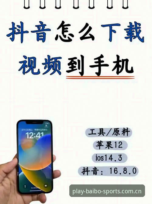 百博sports最新版本怎么下载：官网直装vs应用商店，实测对比告诉你答案