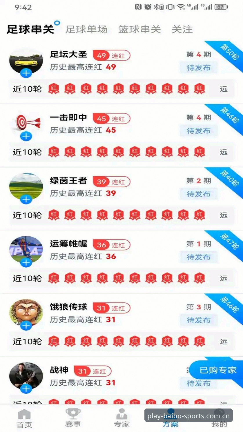 百博sports怎么下载 百博体育平台下载全攻略:3个高效方法助你快速上手2025赛事投注